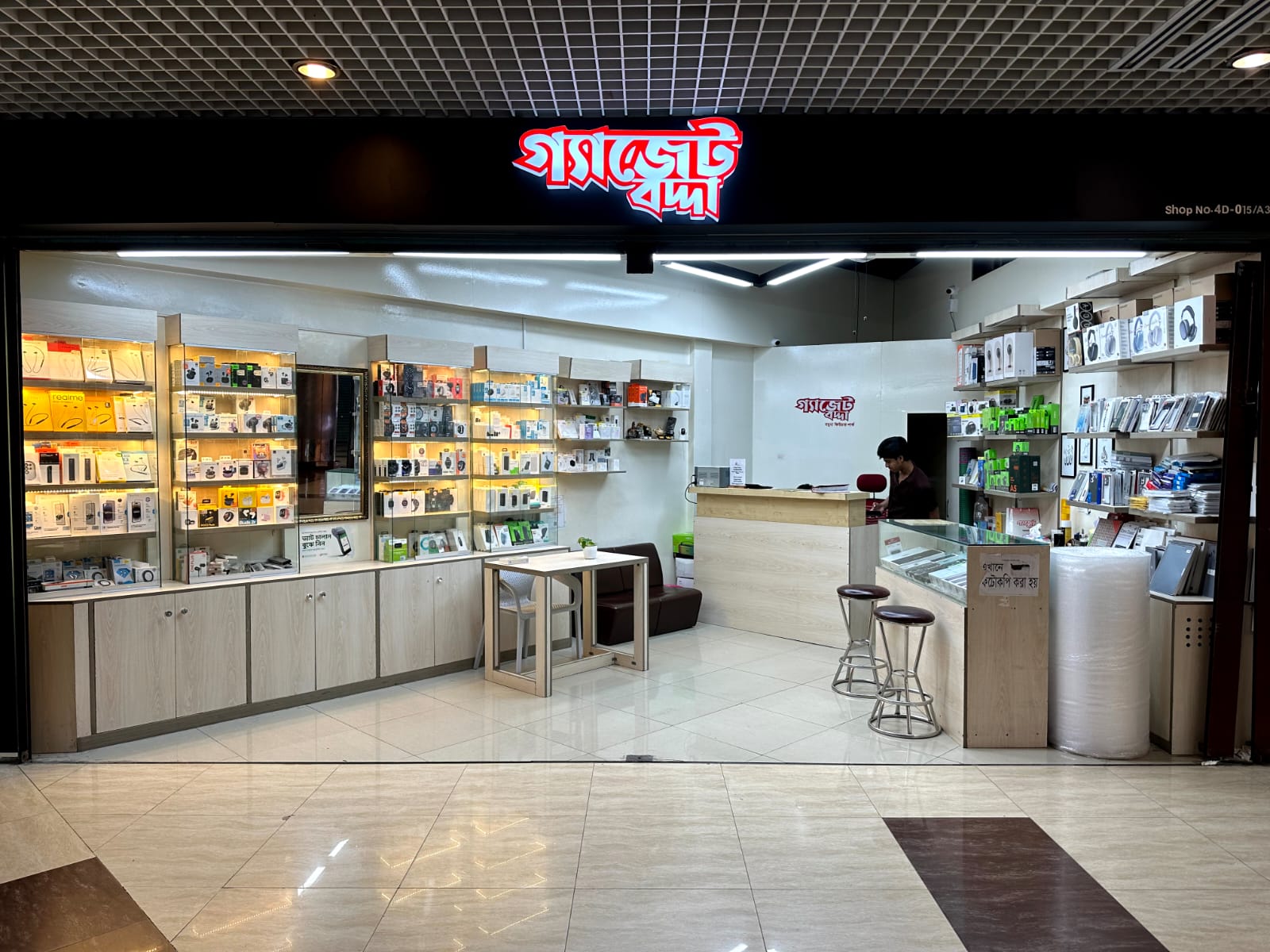 gadgaet bodda Interior